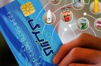 کاسبی فروشگاه ها با کالابرگ 🔹 ۱۵ درصد می‌گیریم اعتبار…