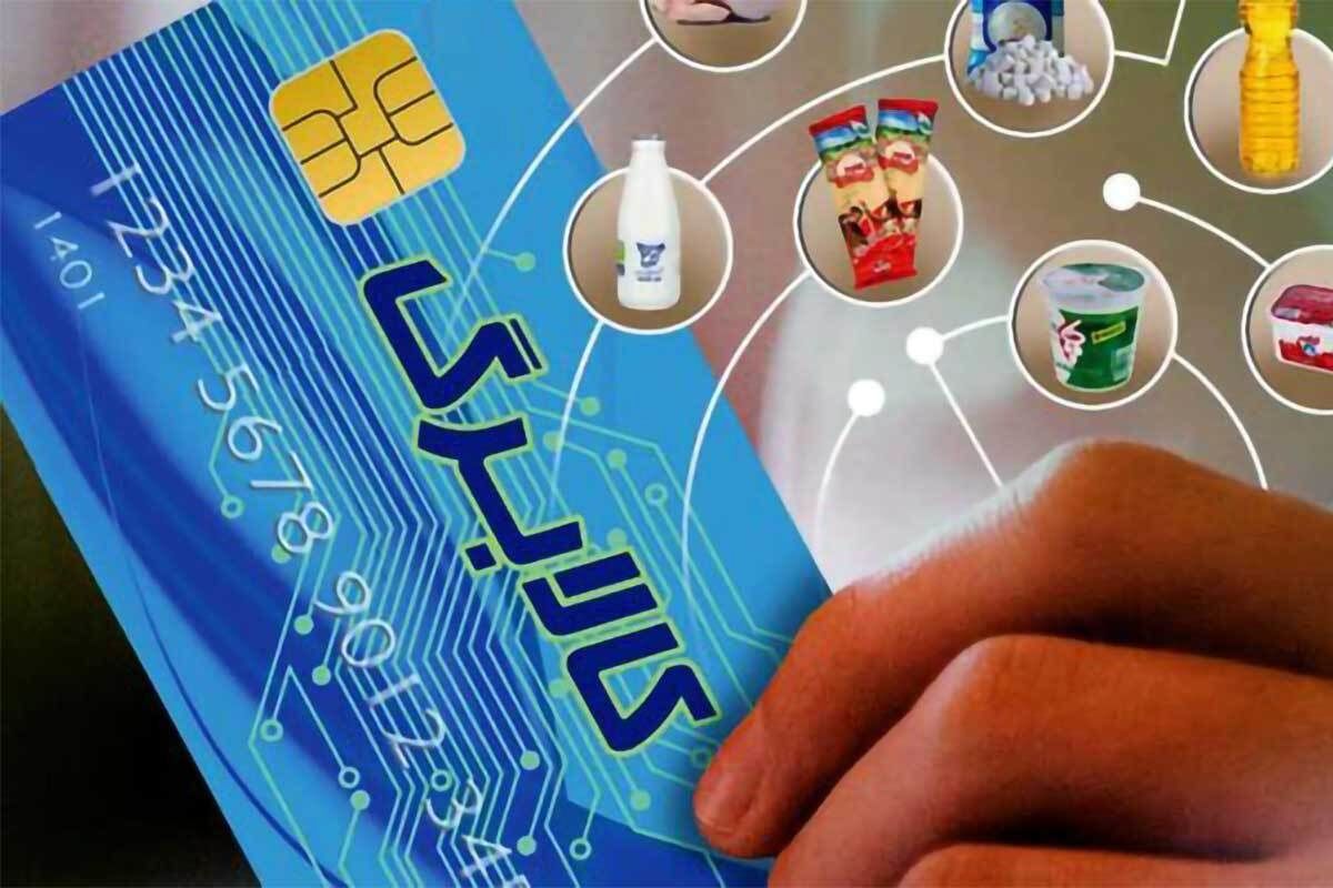 کاسبی فروشگاه ها با کالابرگ 🔹 ۱۵ درصد میگیریم اعتبار…