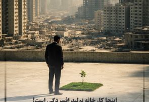 ساختن بتن شهر بی‌پیکر سهند هنر نیست، پاسخگویی می‌خواهد!